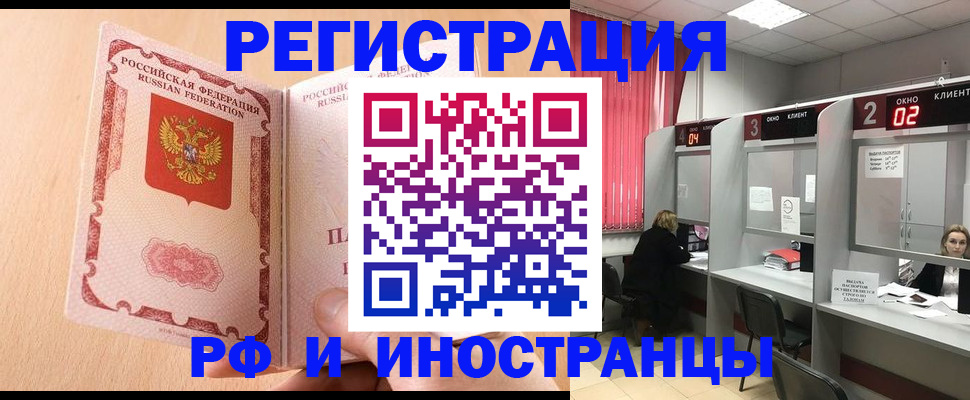 регистрация в Ершове